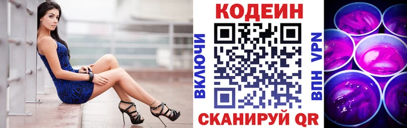 Кодеиновый сироп Lean Purple Drank Карабаново